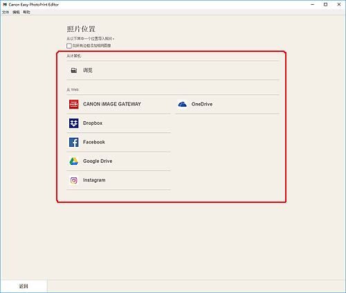 插图:Easy-PhotoPrint Editor屏幕